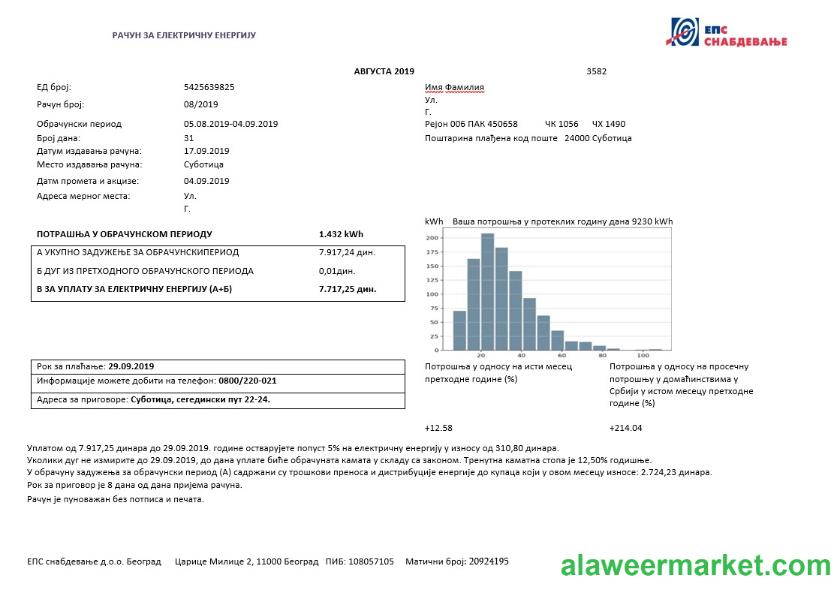 Serbia electricity proof of address utility bill template Word and PDF format